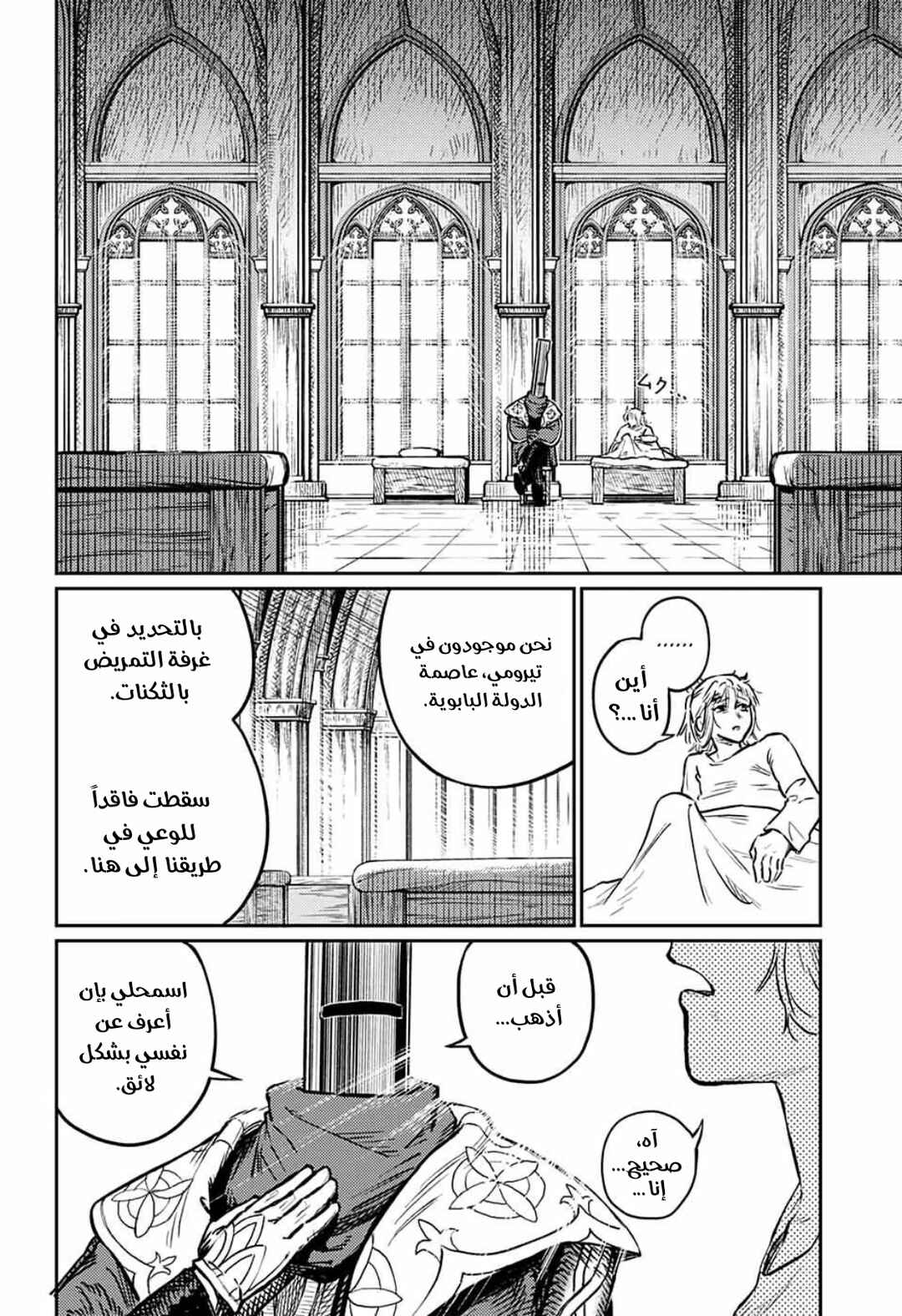 Sensou Kyoushitsu Chapter 1 - Page 105