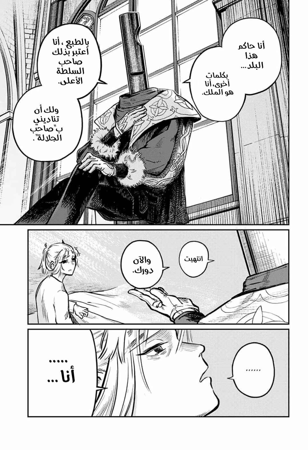 Sensou Kyoushitsu Chapter 1 - Page 106