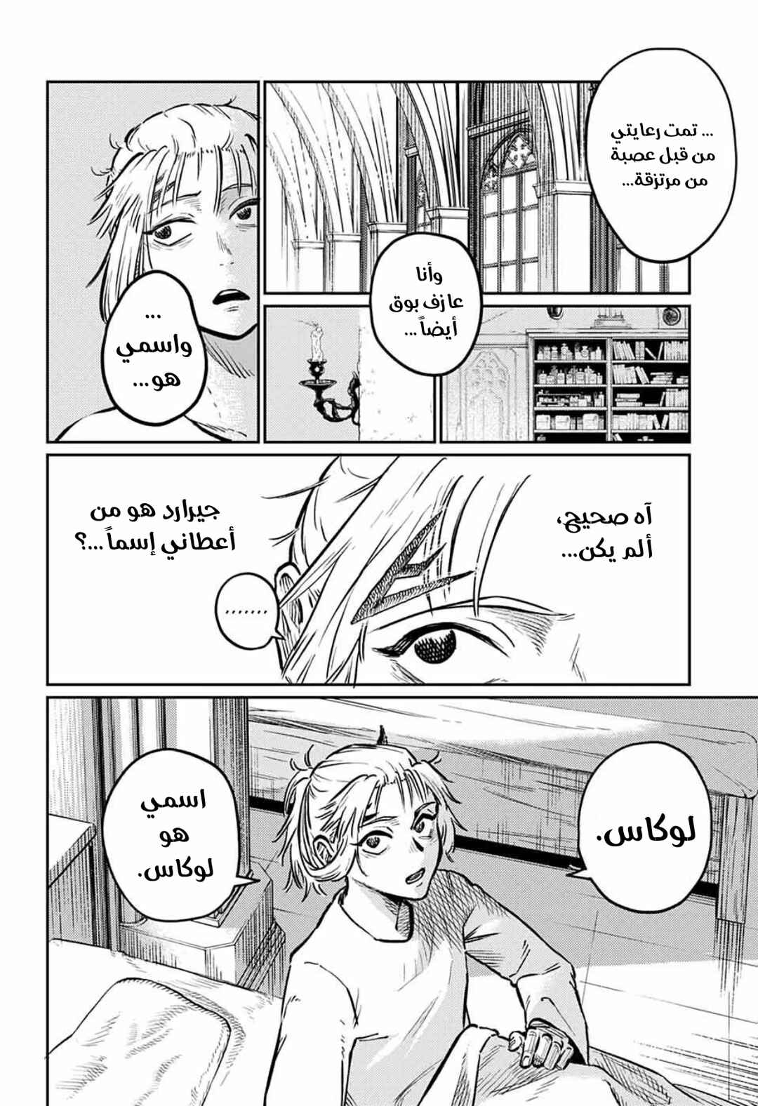 Sensou Kyoushitsu Chapter 1 - Page 107