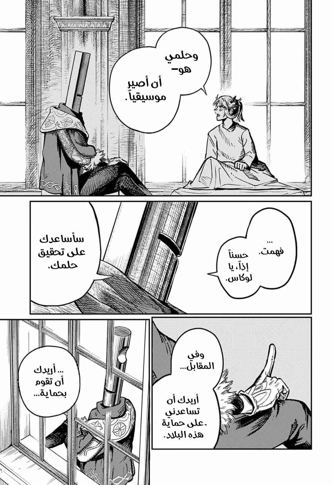 Sensou Kyoushitsu Chapter 1 - Page 108