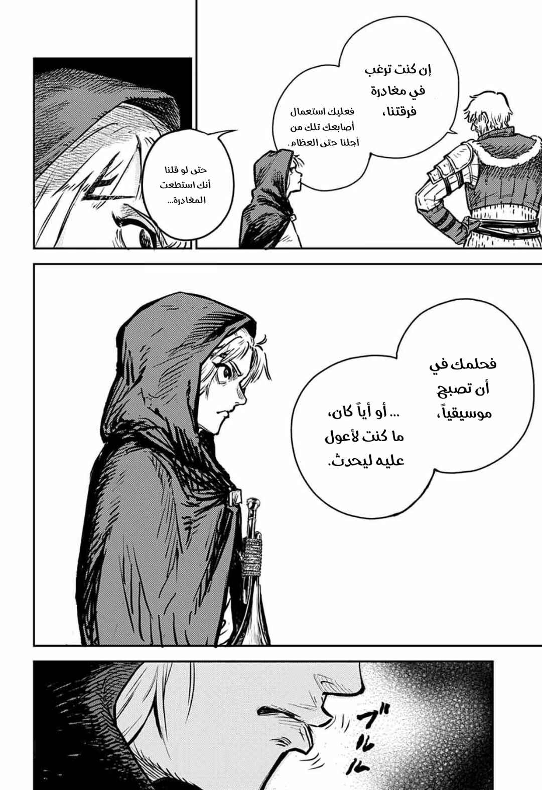 Sensou Kyoushitsu Chapter 1 - Page 14