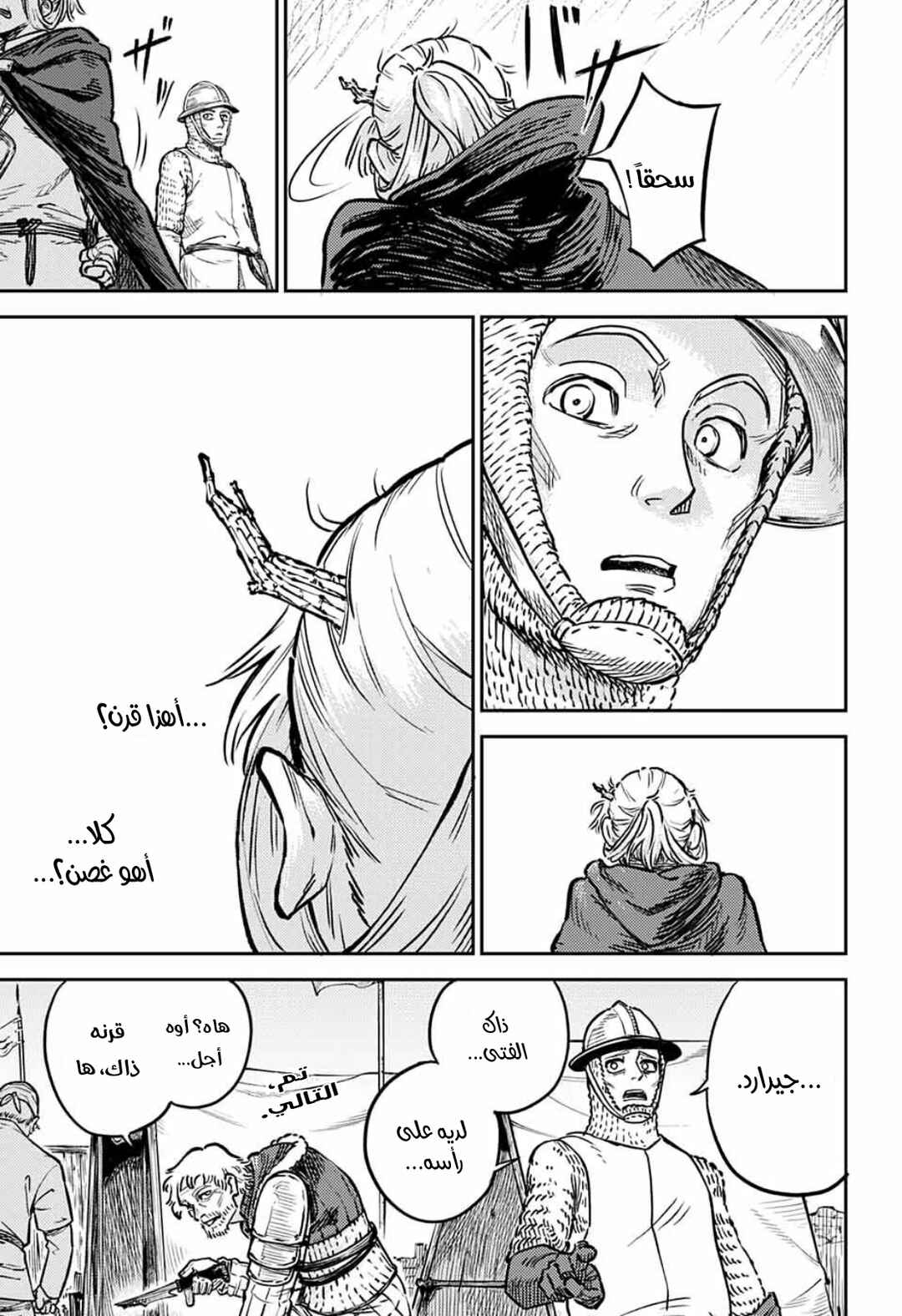 Sensou Kyoushitsu Chapter 1 - Page 15