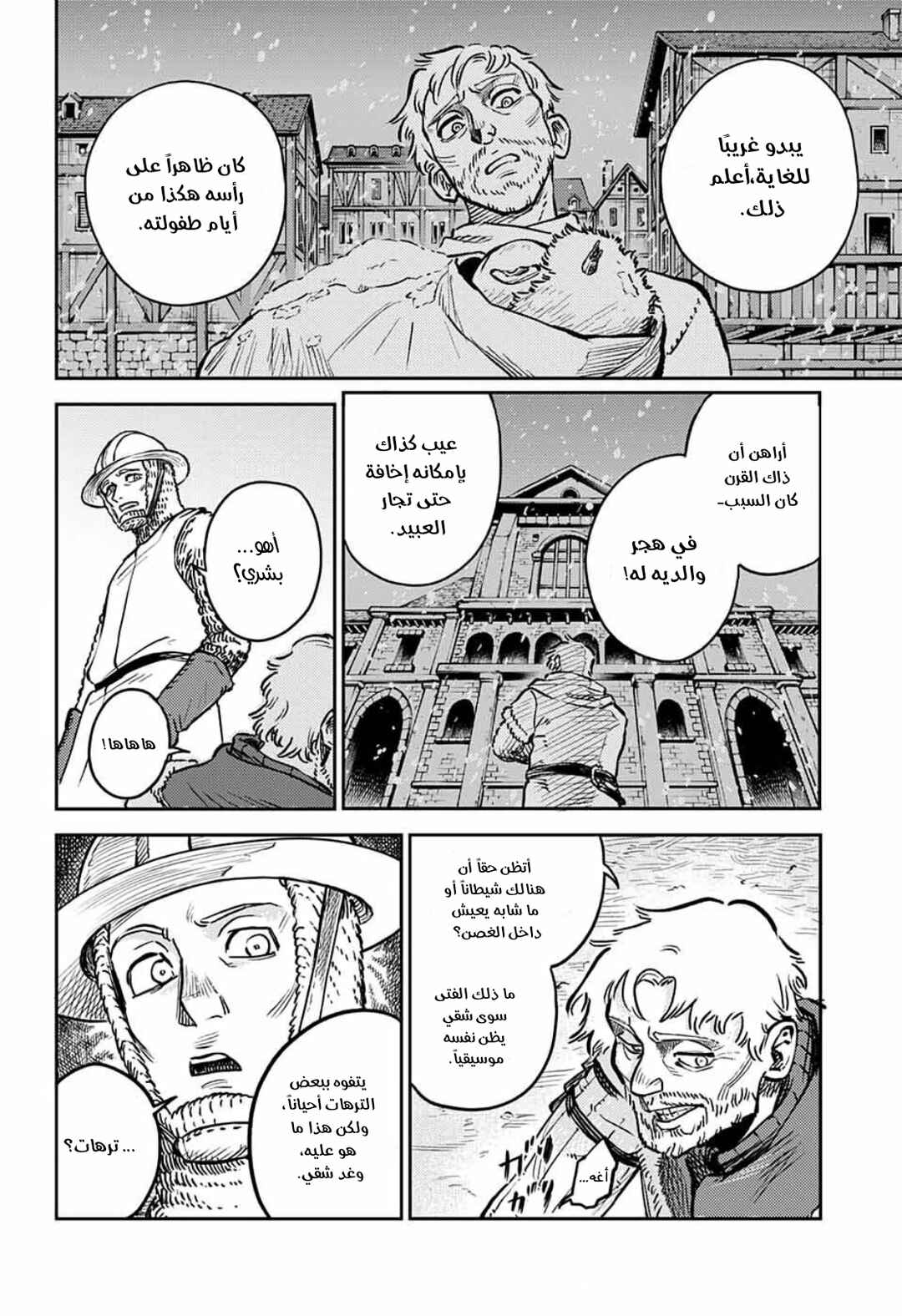Sensou Kyoushitsu Chapter 1 - Page 16