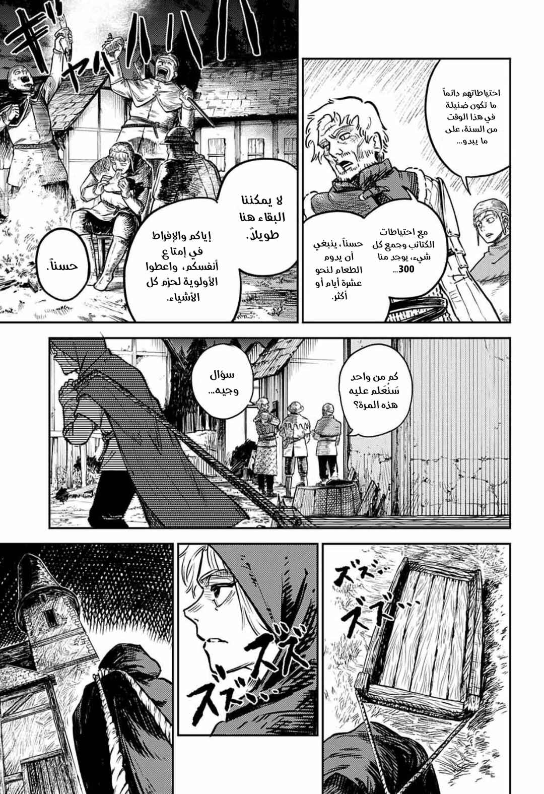 Sensou Kyoushitsu Chapter 1 - Page 19