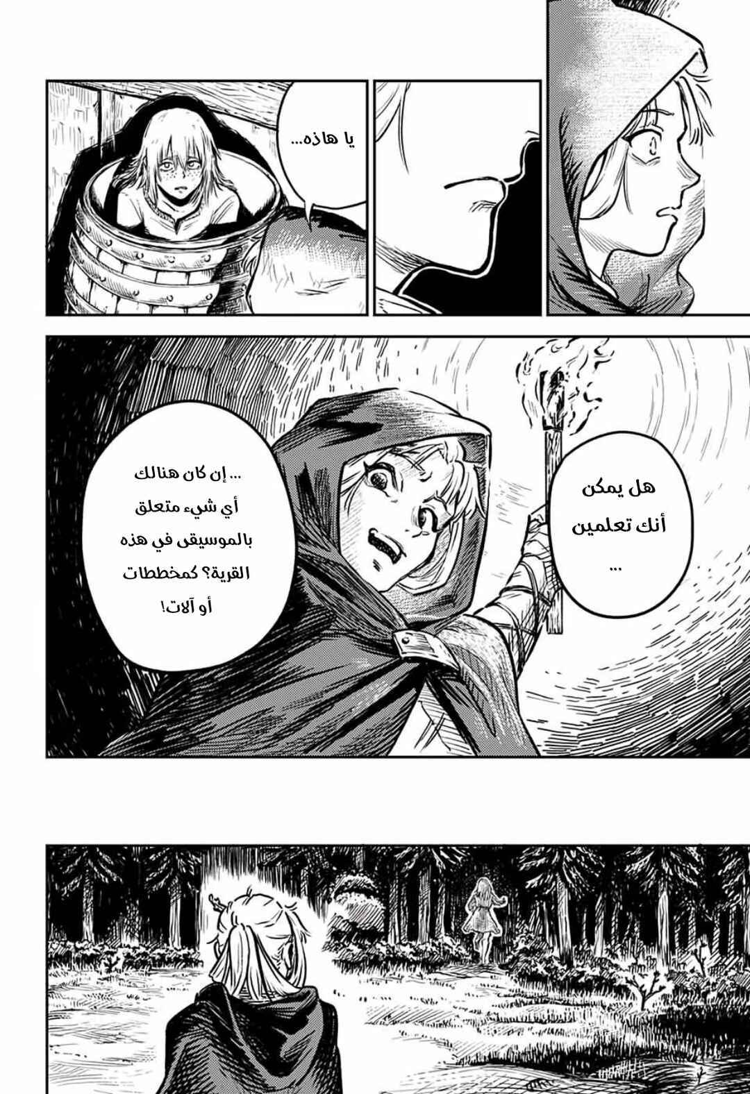 Sensou Kyoushitsu Chapter 1 - Page 22