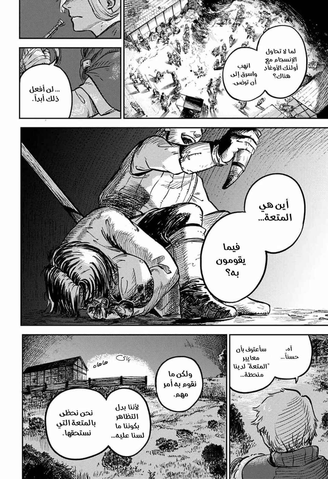 Sensou Kyoushitsu Chapter 1 - Page 28