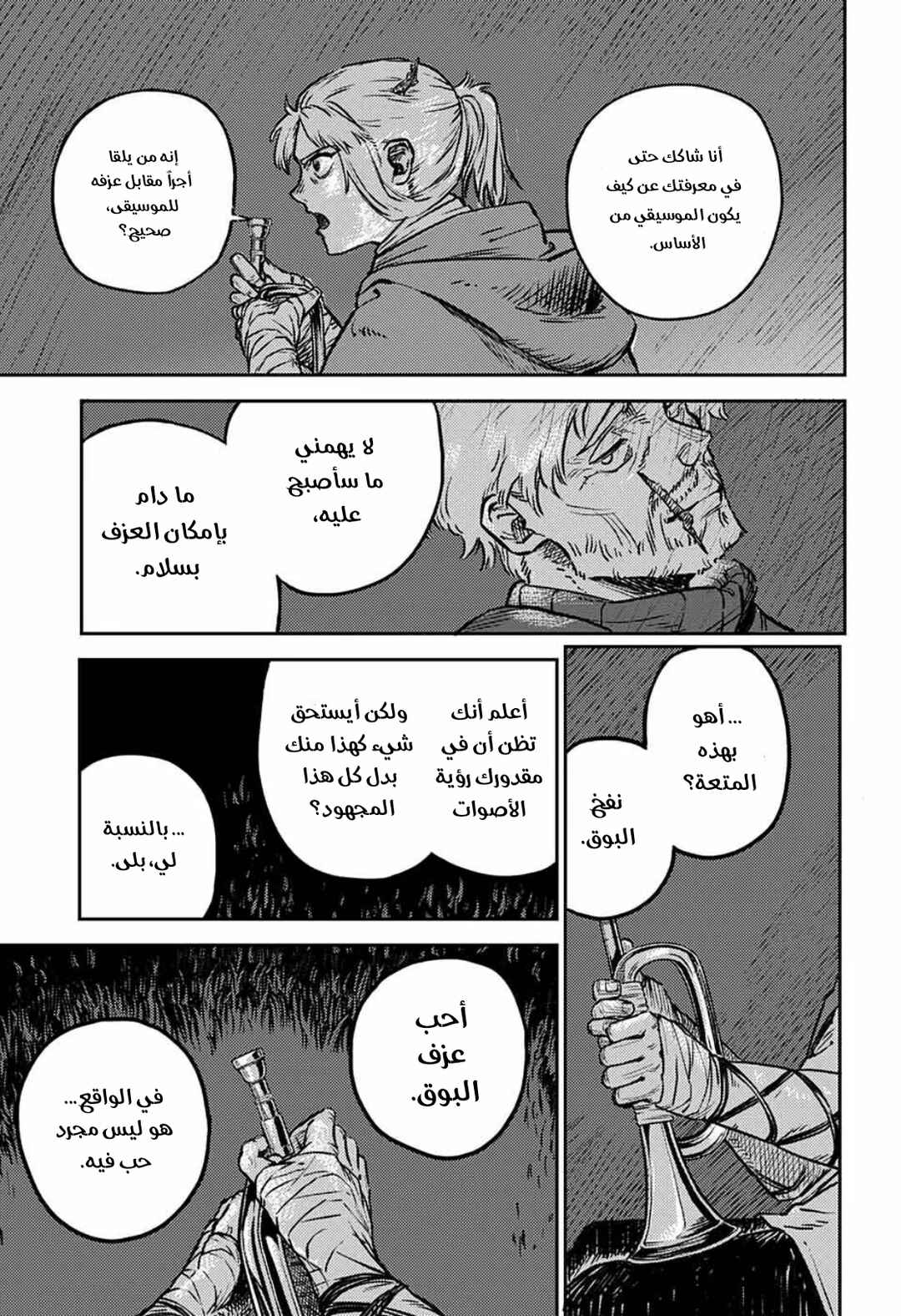 Sensou Kyoushitsu Chapter 1 - Page 29