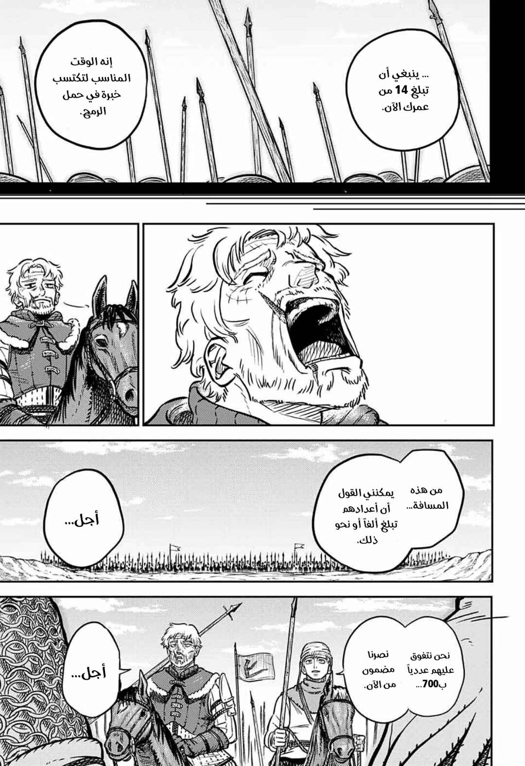 Sensou Kyoushitsu Chapter 1 - Page 34