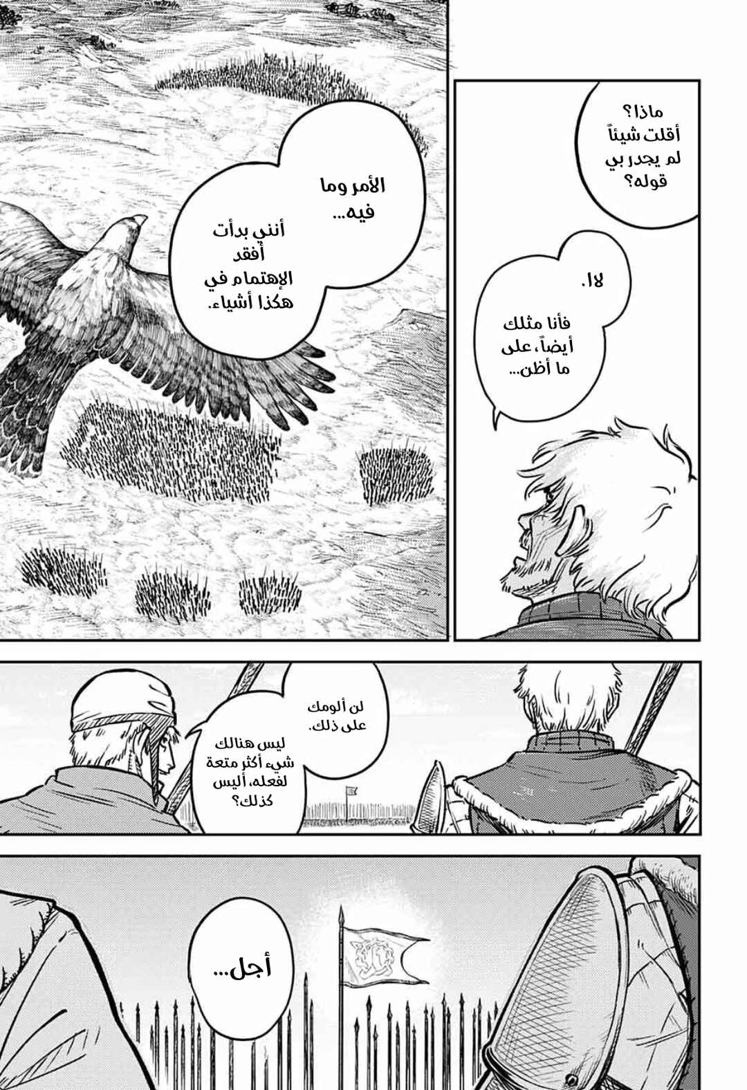 Sensou Kyoushitsu Chapter 1 - Page 36