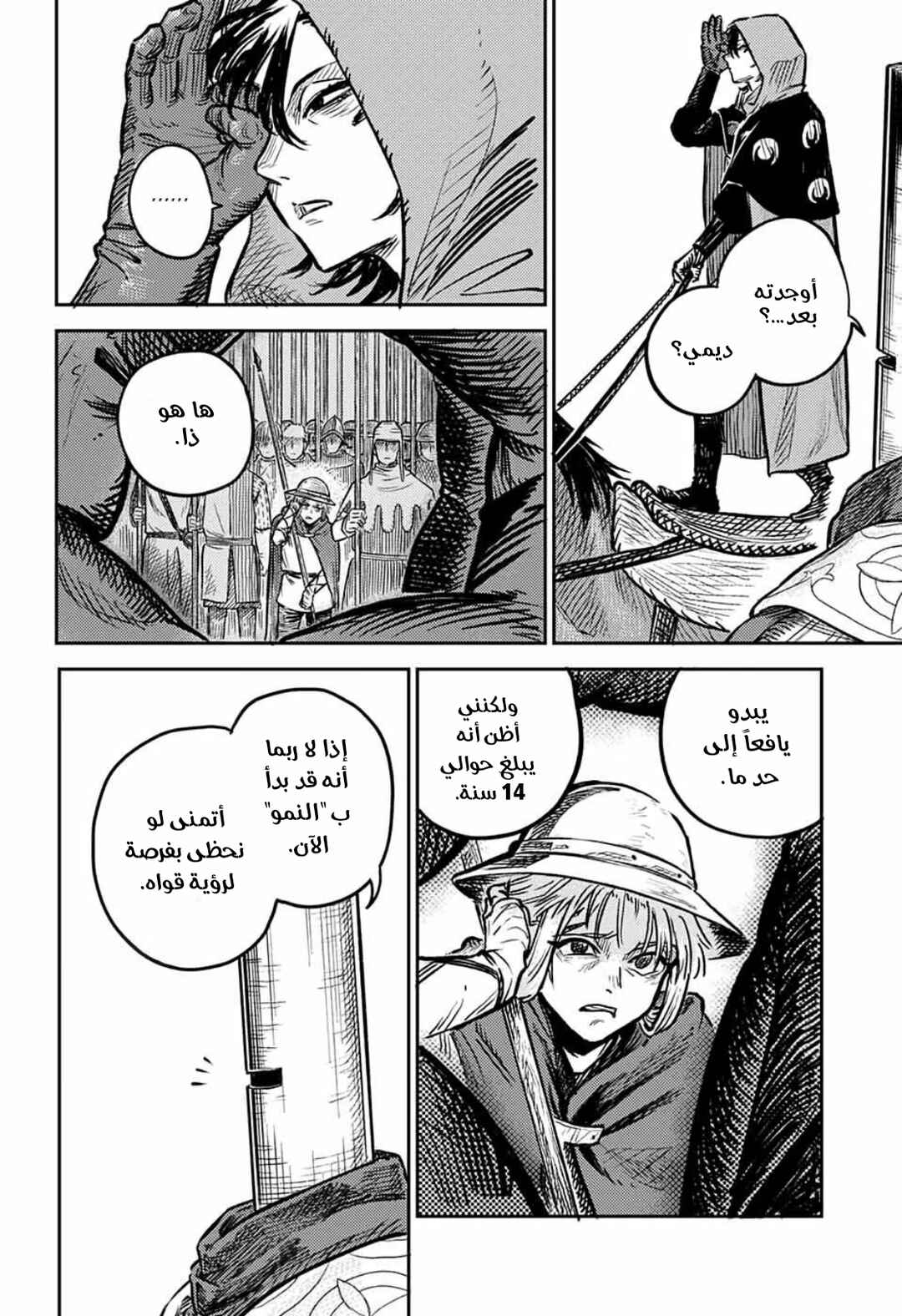 Sensou Kyoushitsu Chapter 1 - Page 38