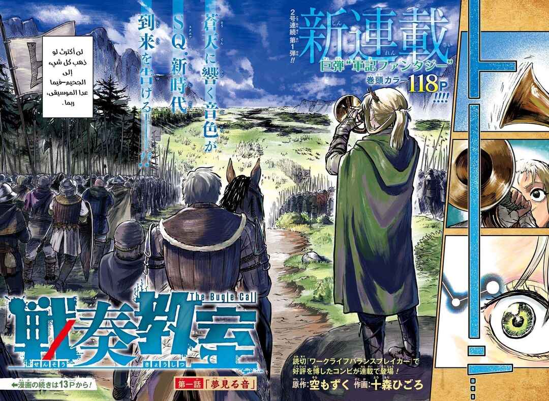 Sensou Kyoushitsu Chapter 1 - Page 4