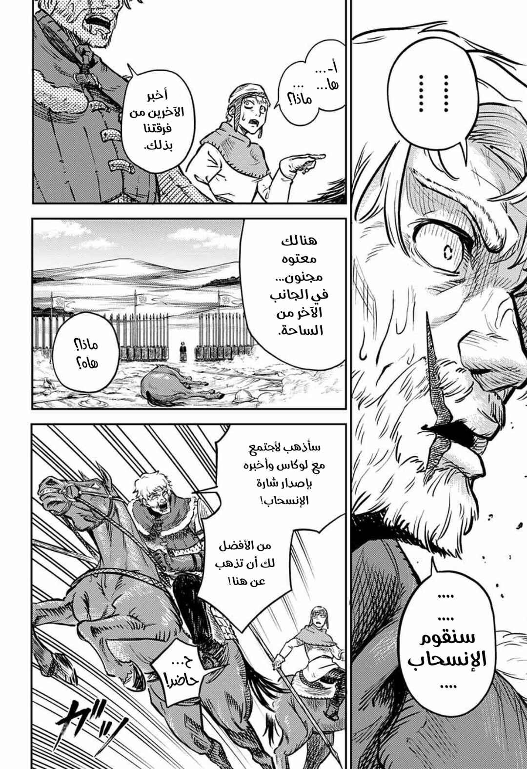 Sensou Kyoushitsu Chapter 1 - Page 46