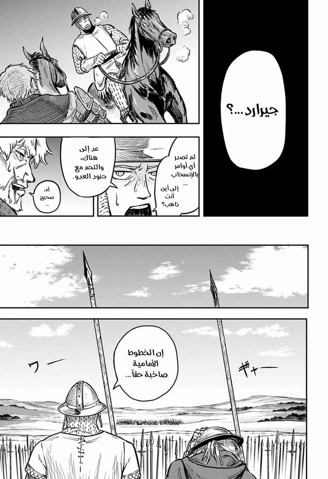 Sensou Kyoushitsu Chapter 1 - Page 47