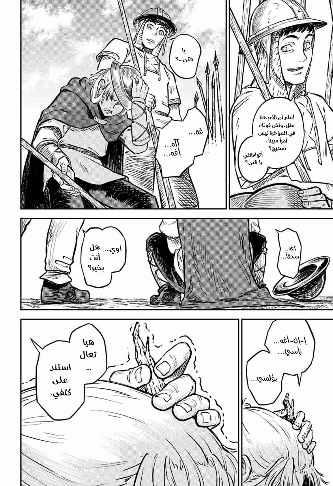 Sensou Kyoushitsu Chapter 1 - Page 48