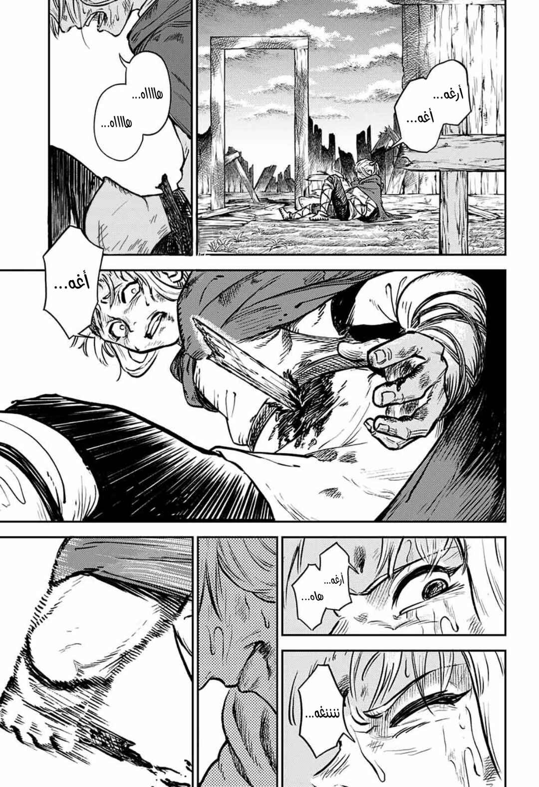 Sensou Kyoushitsu Chapter 1 - Page 51
