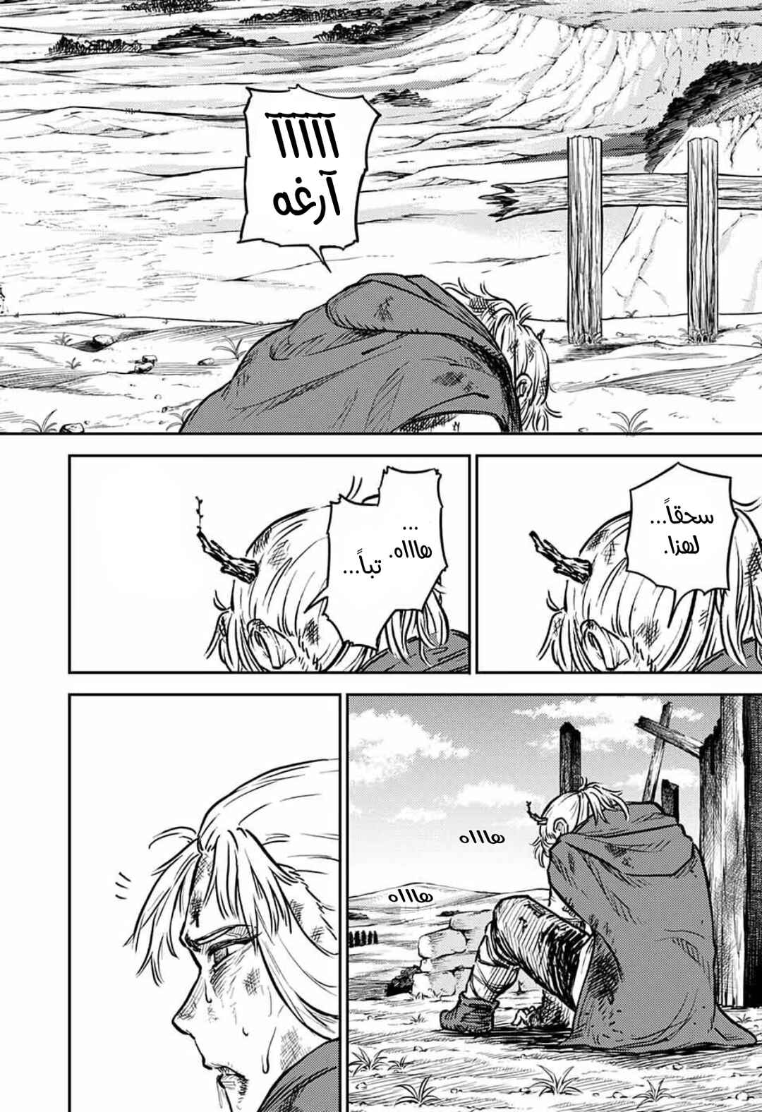 Sensou Kyoushitsu Chapter 1 - Page 52