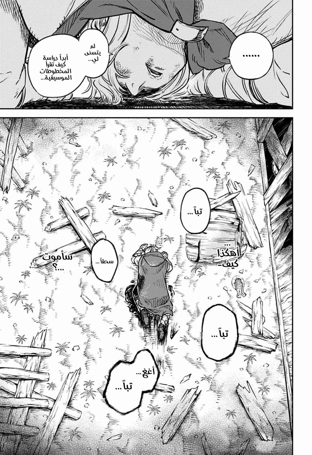 Sensou Kyoushitsu Chapter 1 - Page 55