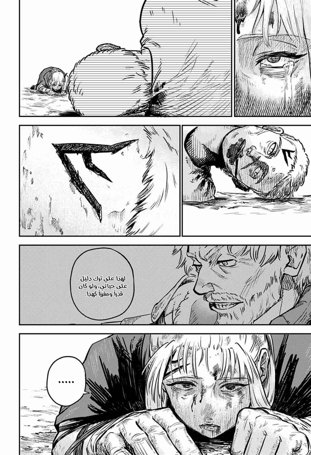 Sensou Kyoushitsu Chapter 1 - Page 56