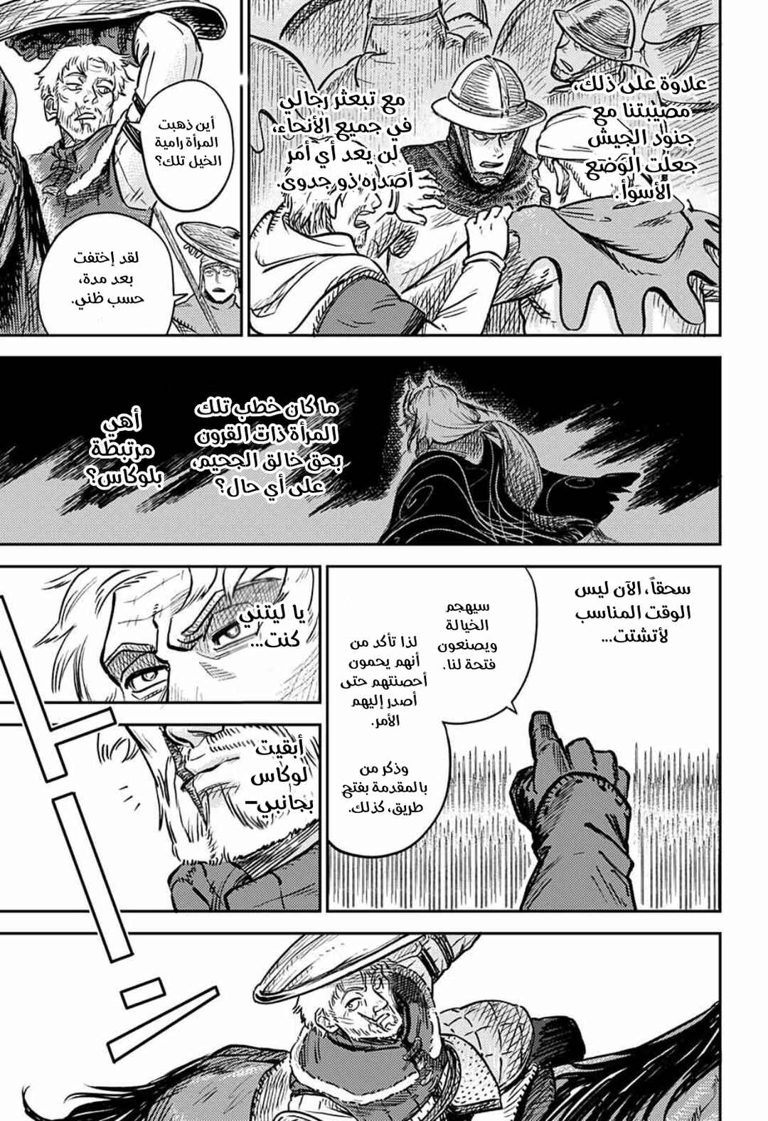Sensou Kyoushitsu Chapter 1 - Page 59
