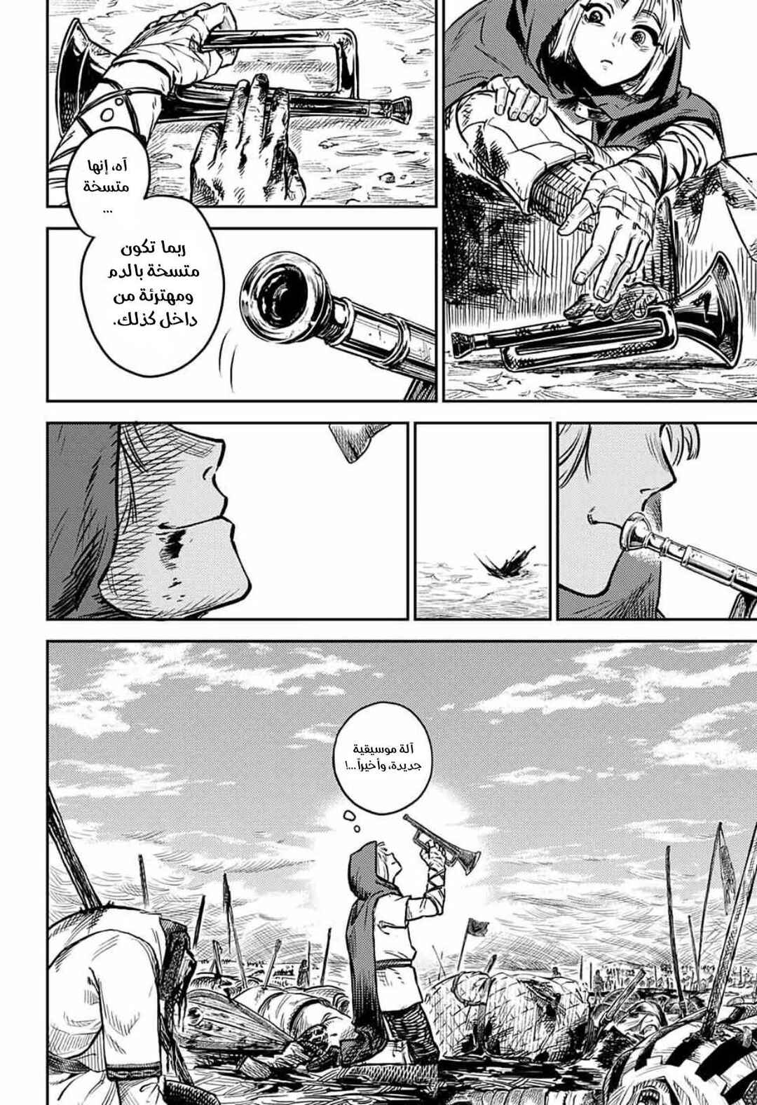 Sensou Kyoushitsu Chapter 1 - Page 6