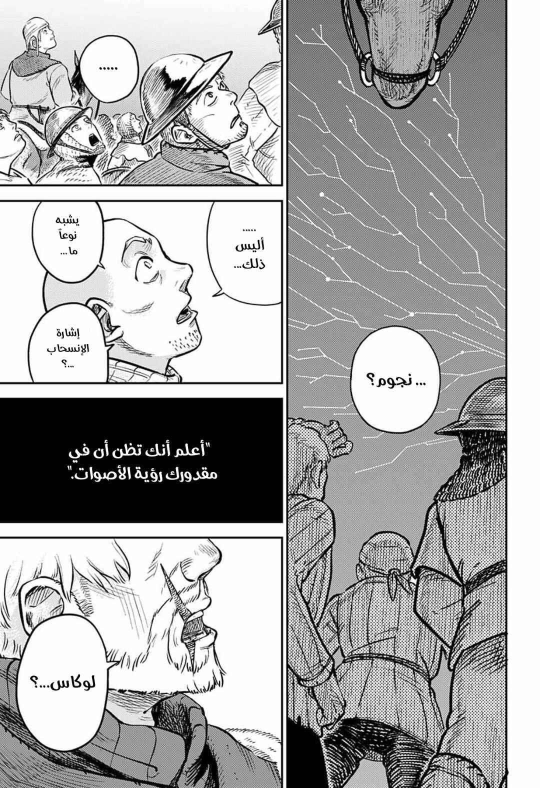 Sensou Kyoushitsu Chapter 1 - Page 62