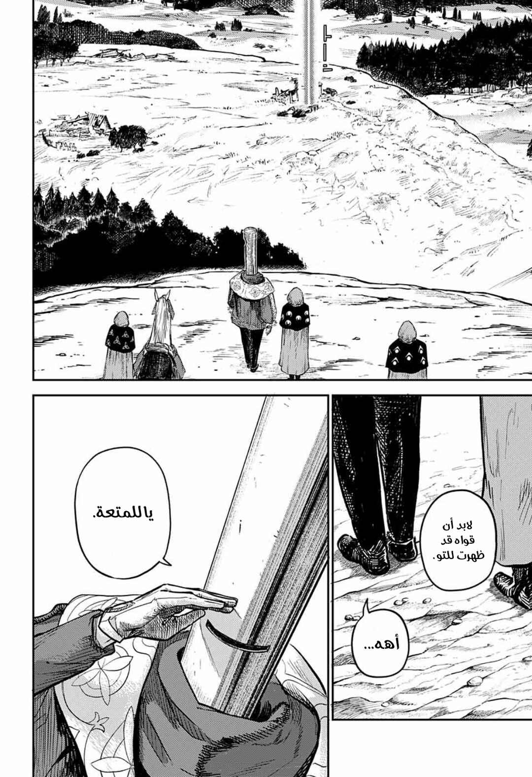 Sensou Kyoushitsu Chapter 1 - Page 63