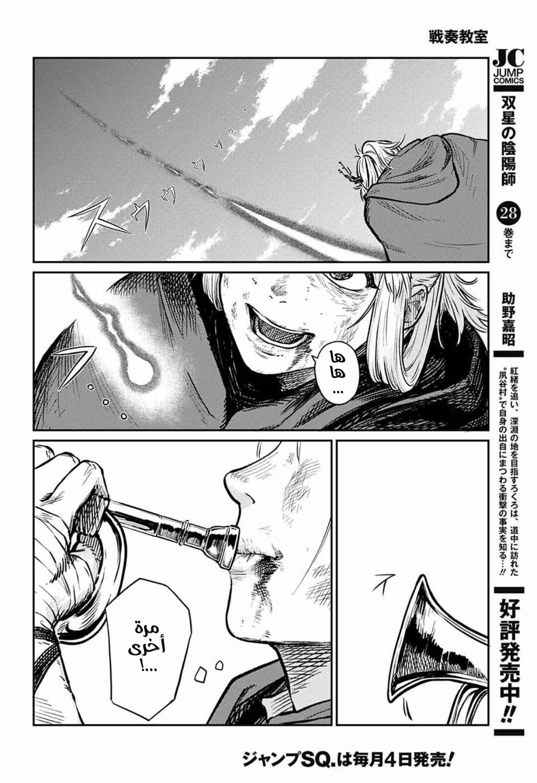 Sensou Kyoushitsu Chapter 1 - Page 65