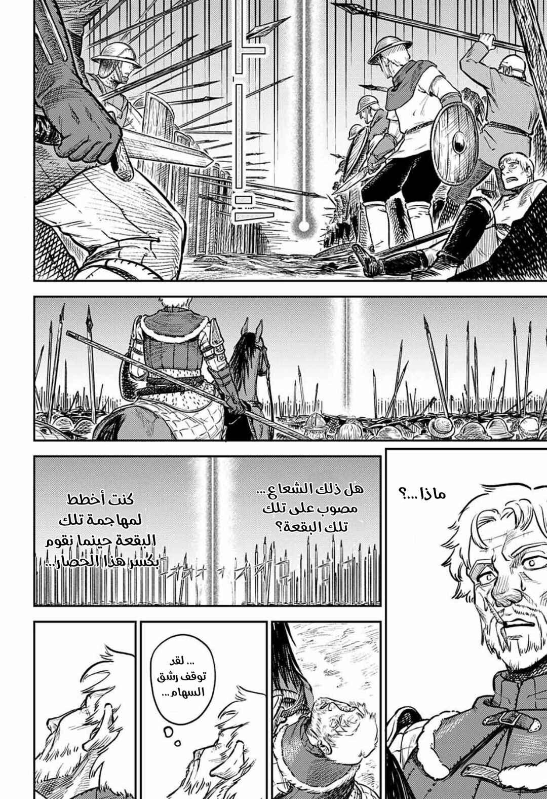 Sensou Kyoushitsu Chapter 1 - Page 67