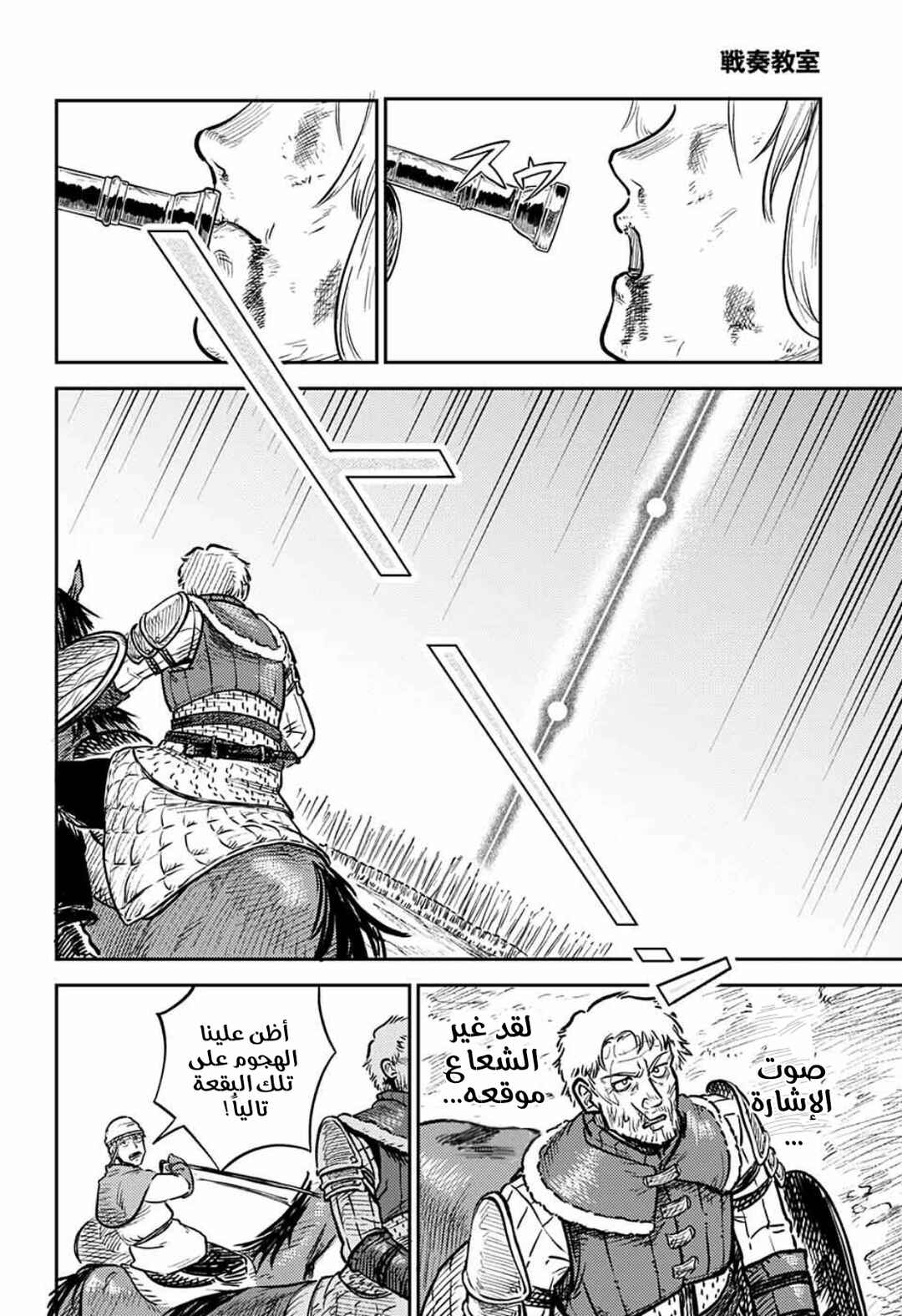 Sensou Kyoushitsu Chapter 1 - Page 72