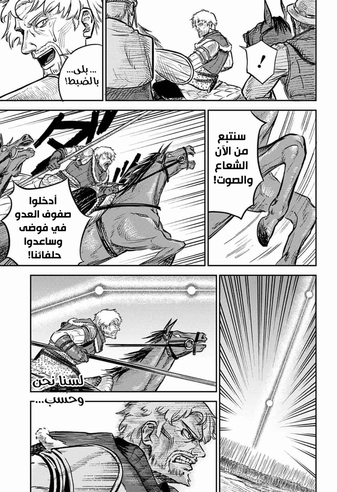 Sensou Kyoushitsu Chapter 1 - Page 73