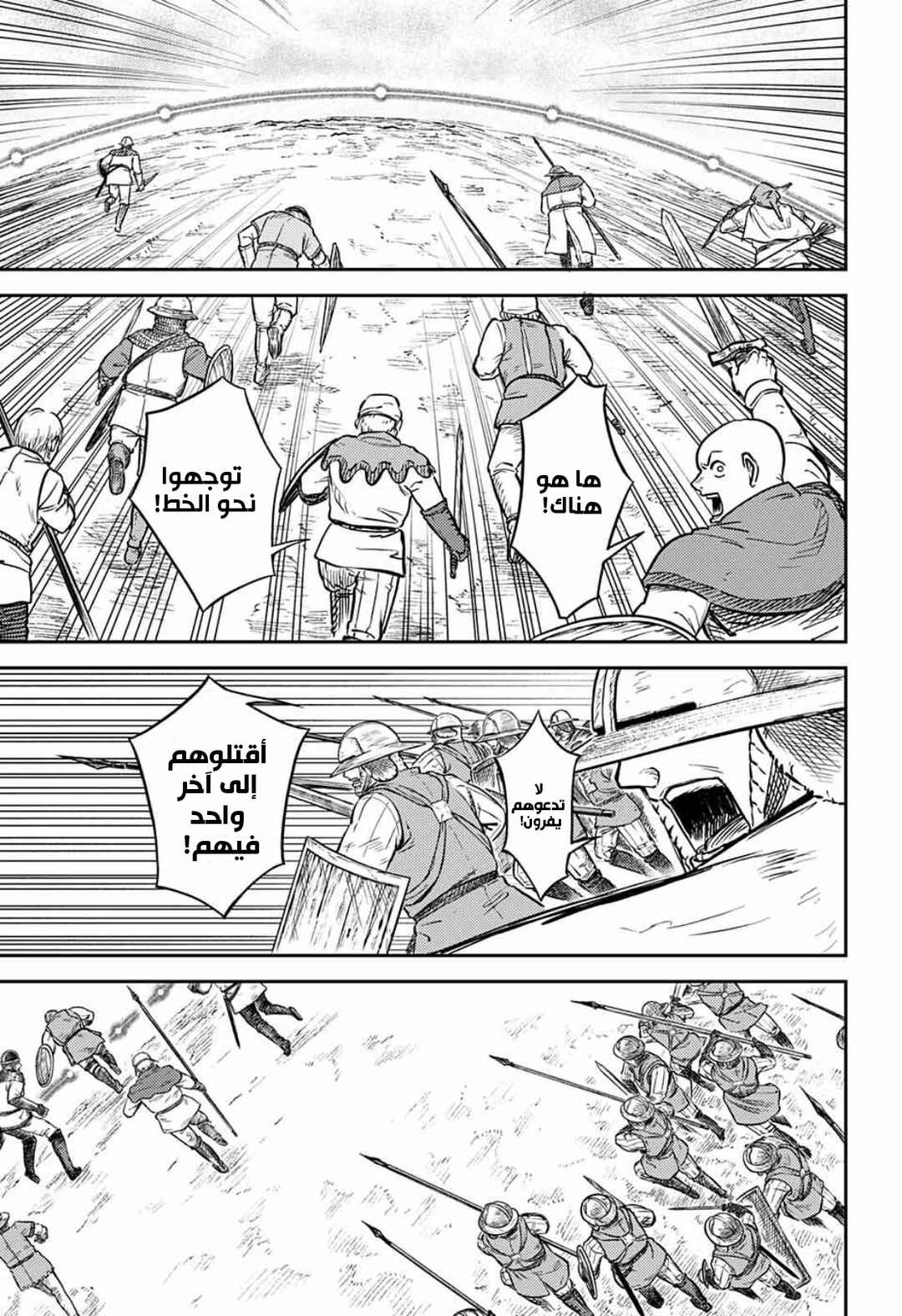 Sensou Kyoushitsu Chapter 1 - Page 75
