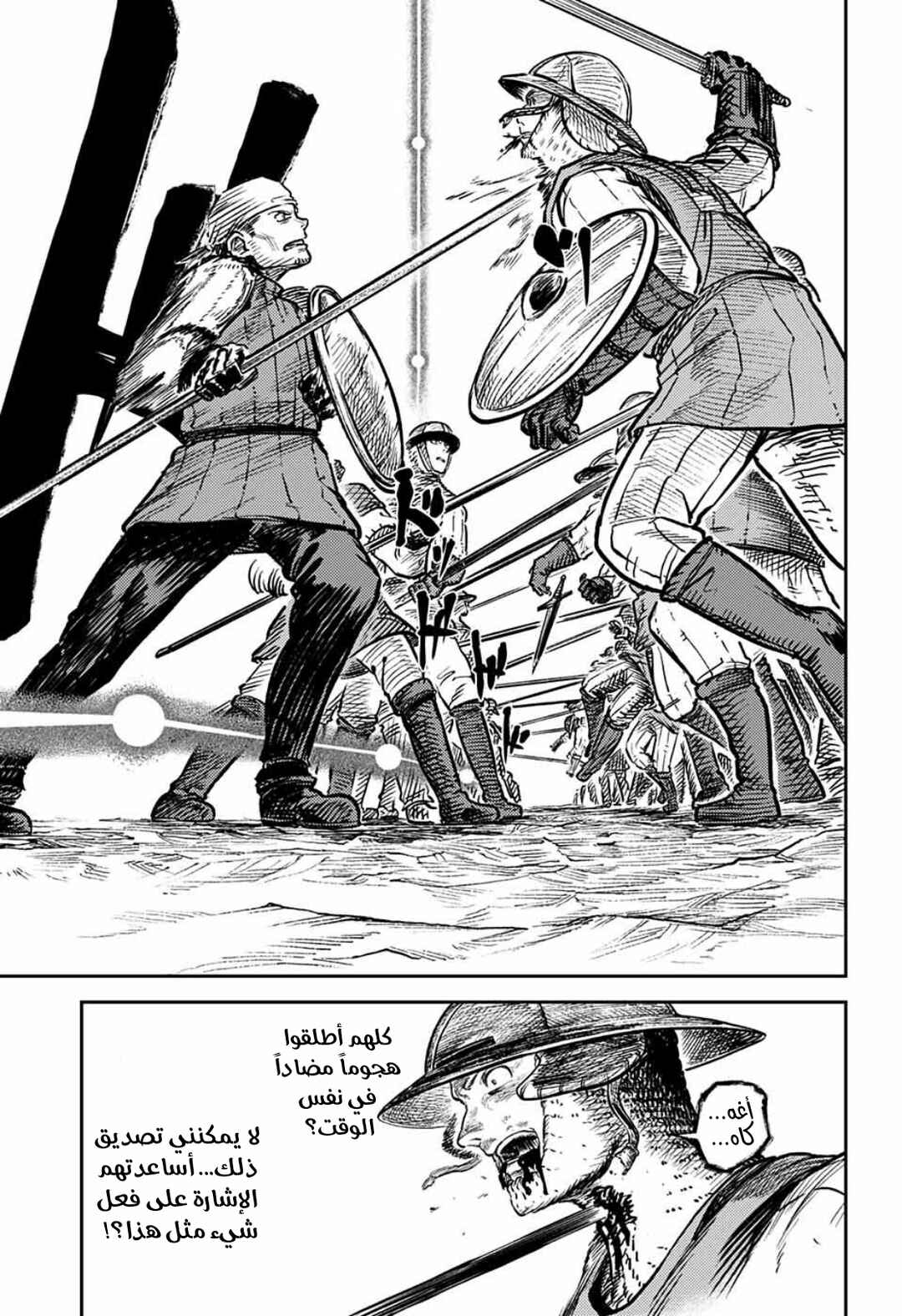 Sensou Kyoushitsu Chapter 1 - Page 77
