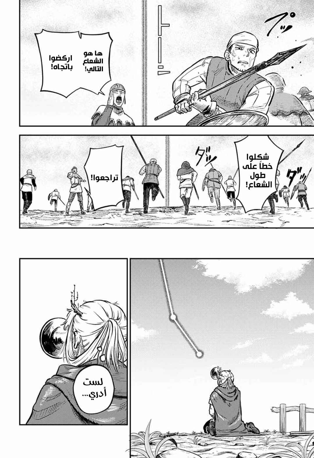 Sensou Kyoushitsu Chapter 1 - Page 78