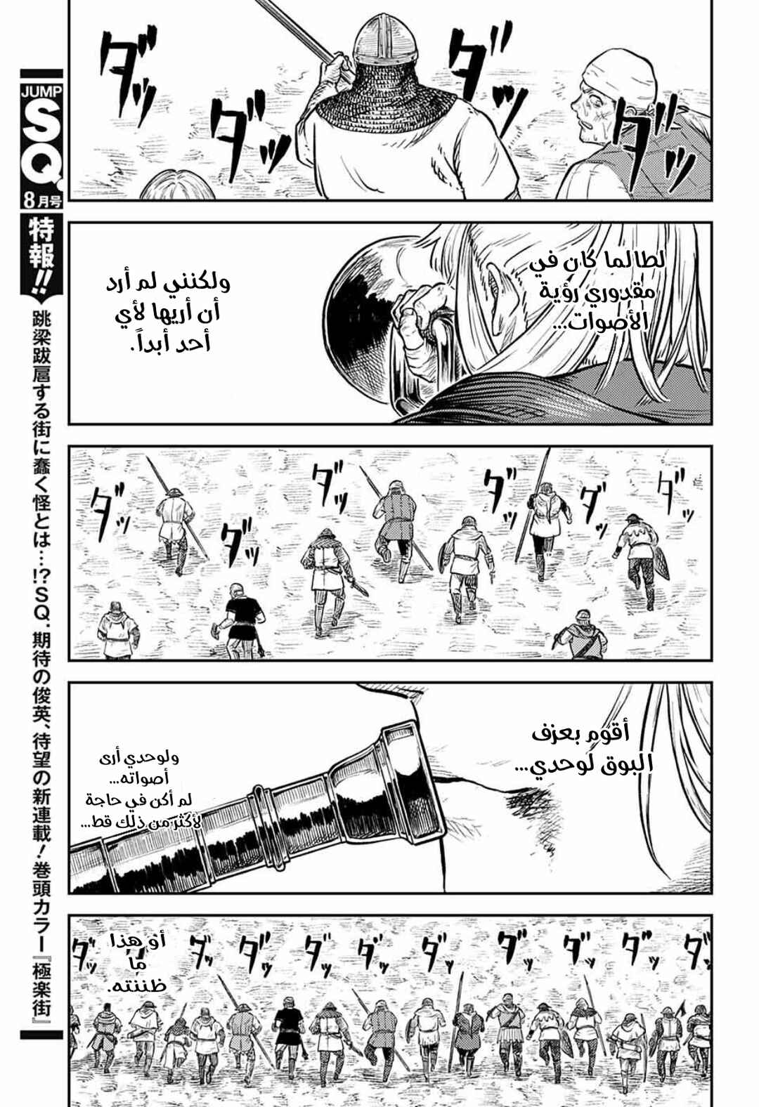 Sensou Kyoushitsu Chapter 1 - Page 79