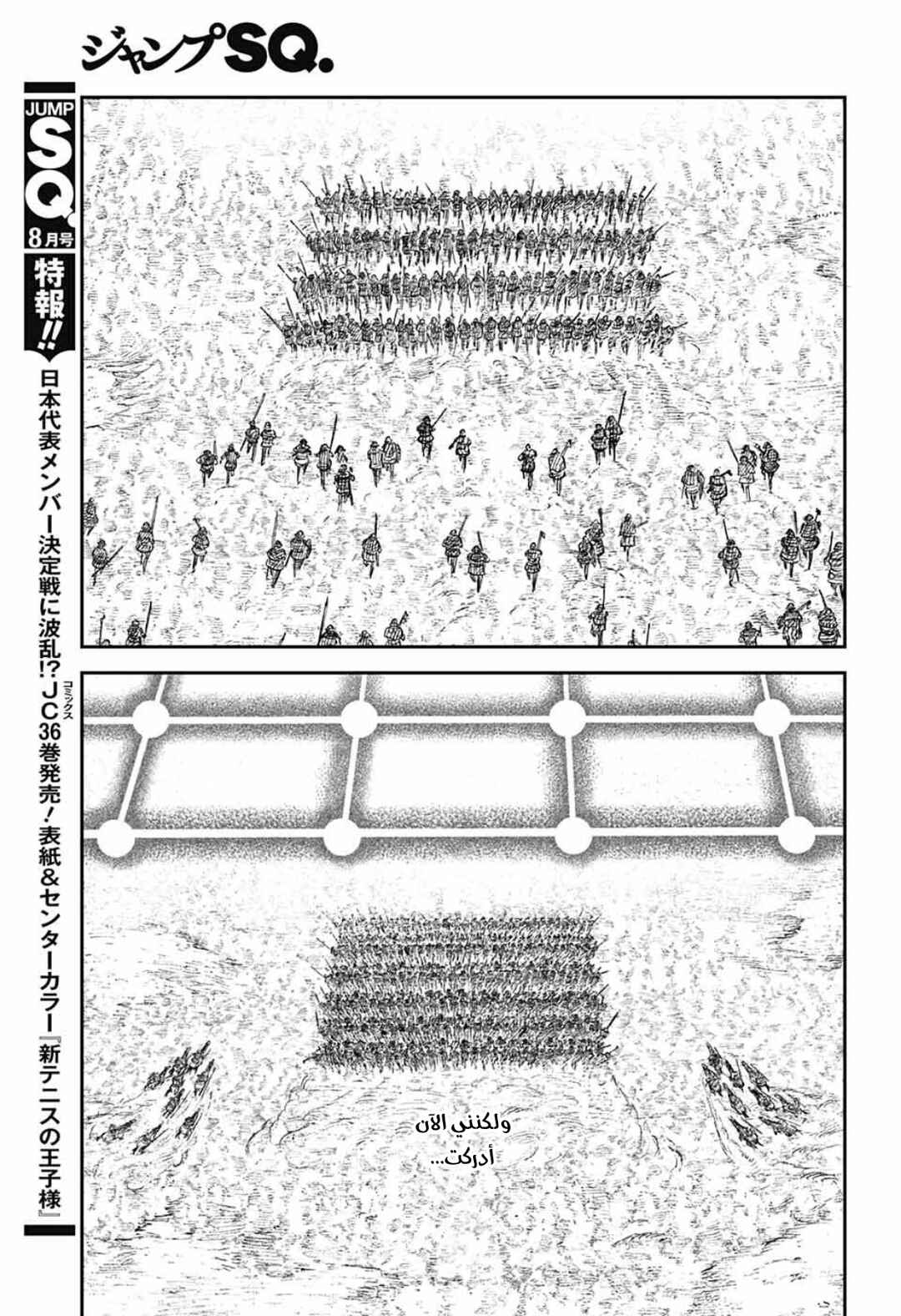 Sensou Kyoushitsu Chapter 1 - Page 81