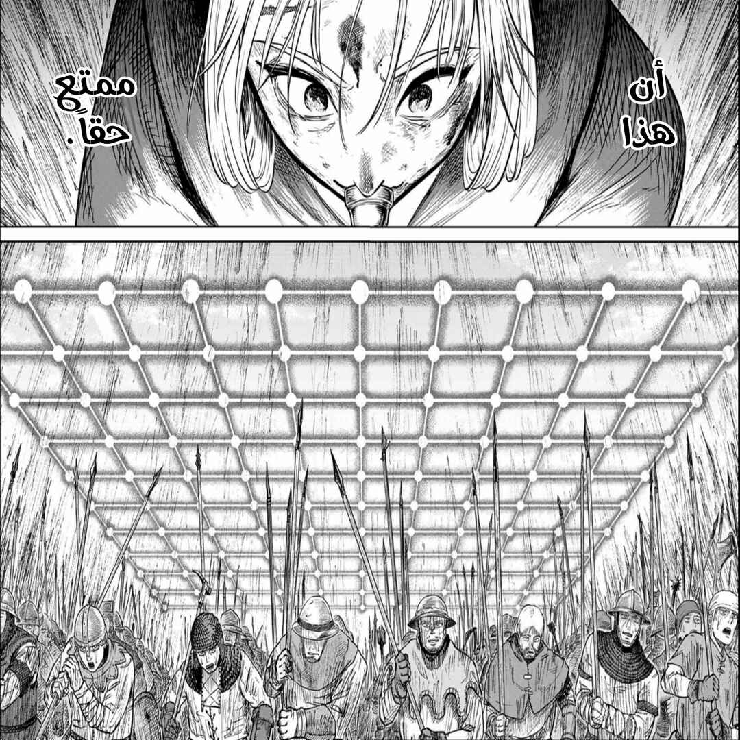 Sensou Kyoushitsu Chapter 1 - Page 82