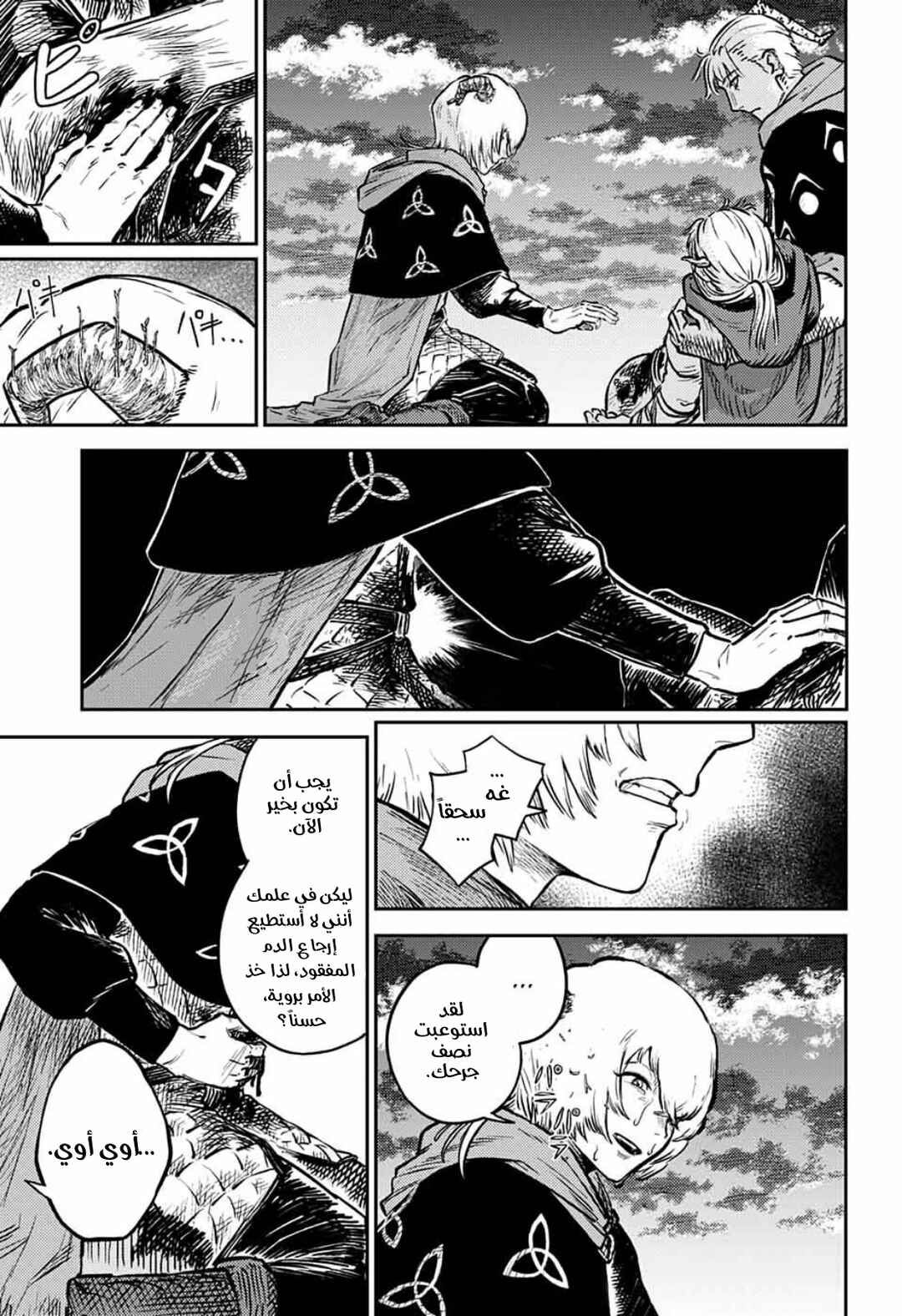 Sensou Kyoushitsu Chapter 1 - Page 88