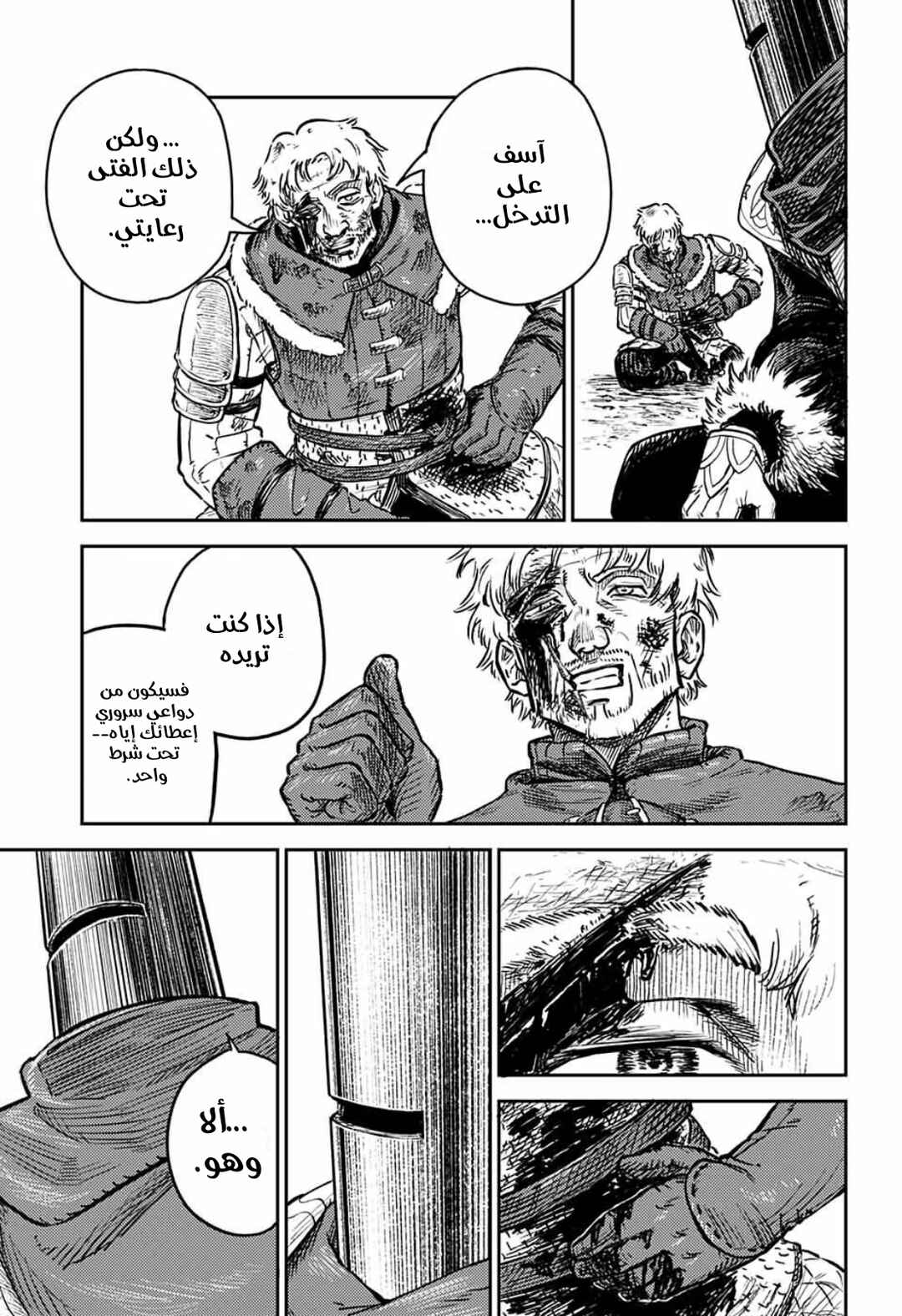 Sensou Kyoushitsu Chapter 1 - Page 92