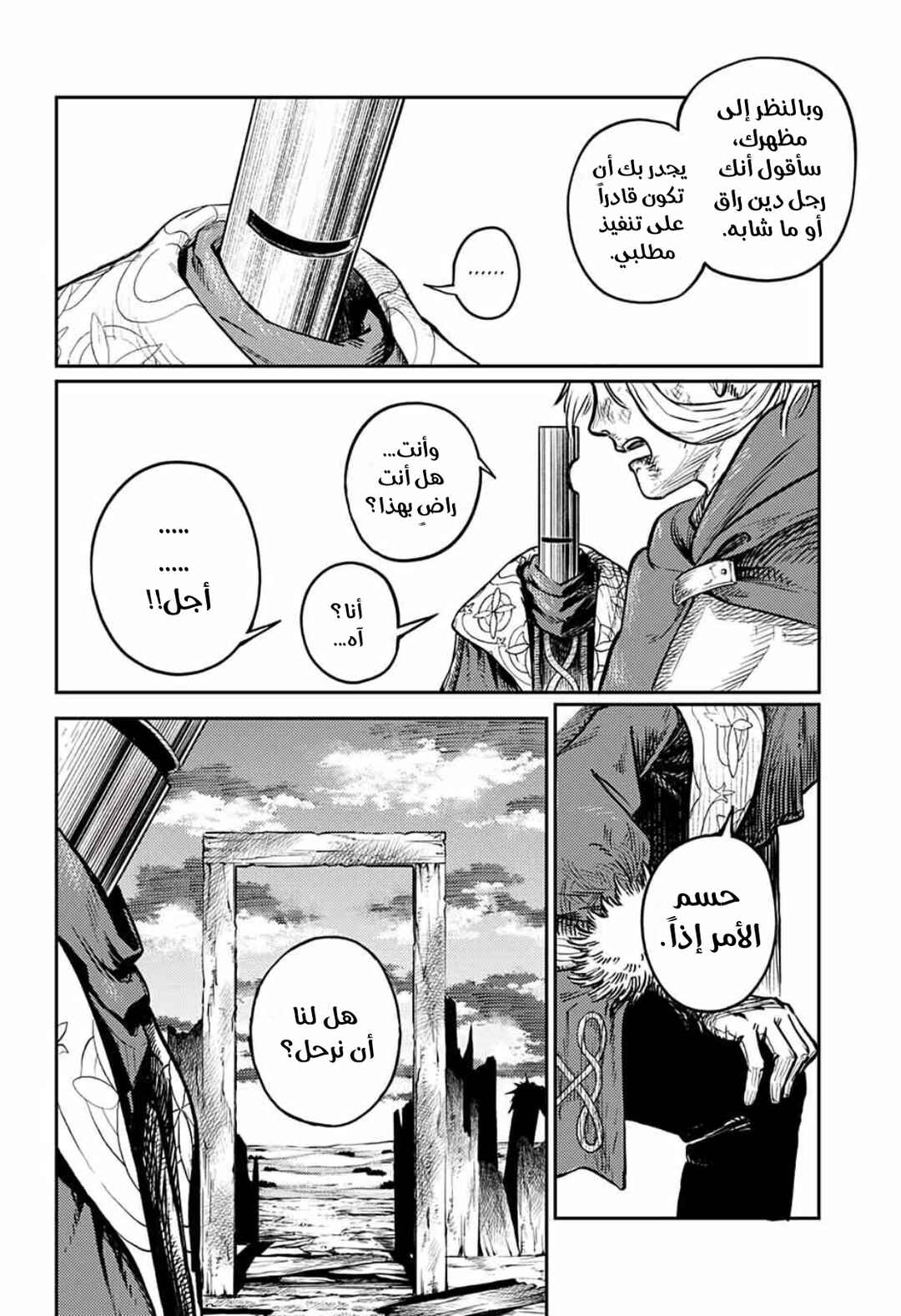 Sensou Kyoushitsu Chapter 1 - Page 95