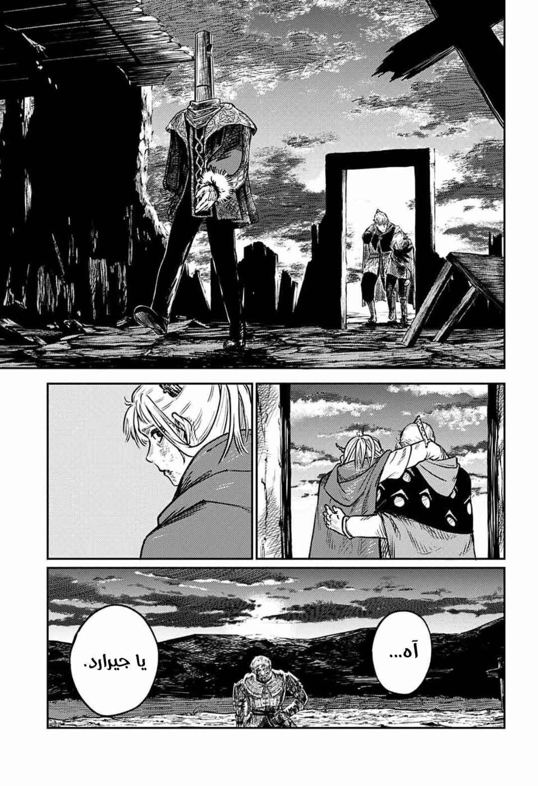 Sensou Kyoushitsu Chapter 1 - Page 96