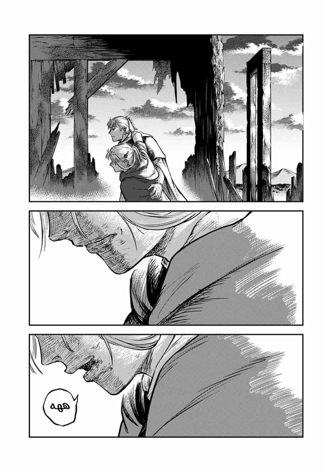 Sensou Kyoushitsu Chapter 1 - Page 98