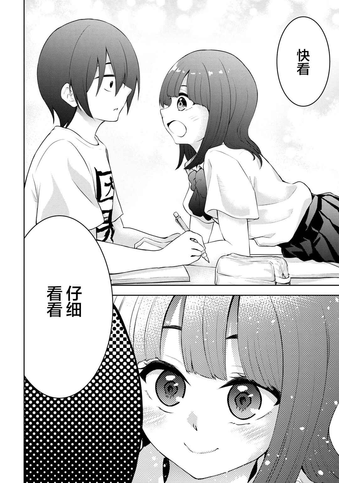 Kyou mo Kitansu ka, Yoda-senpai. Chapter 11 - Page 4