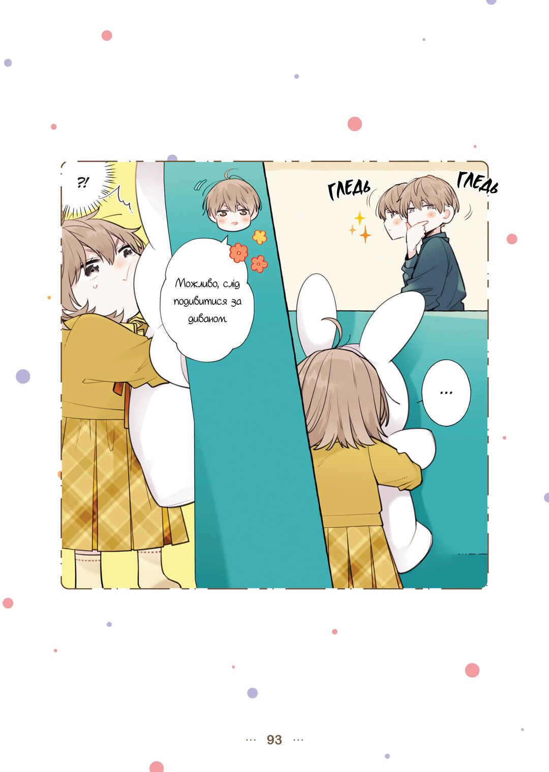 Shokuba to Jitaku de Gap no Aru Papa Chapter 6.4 - Page 2