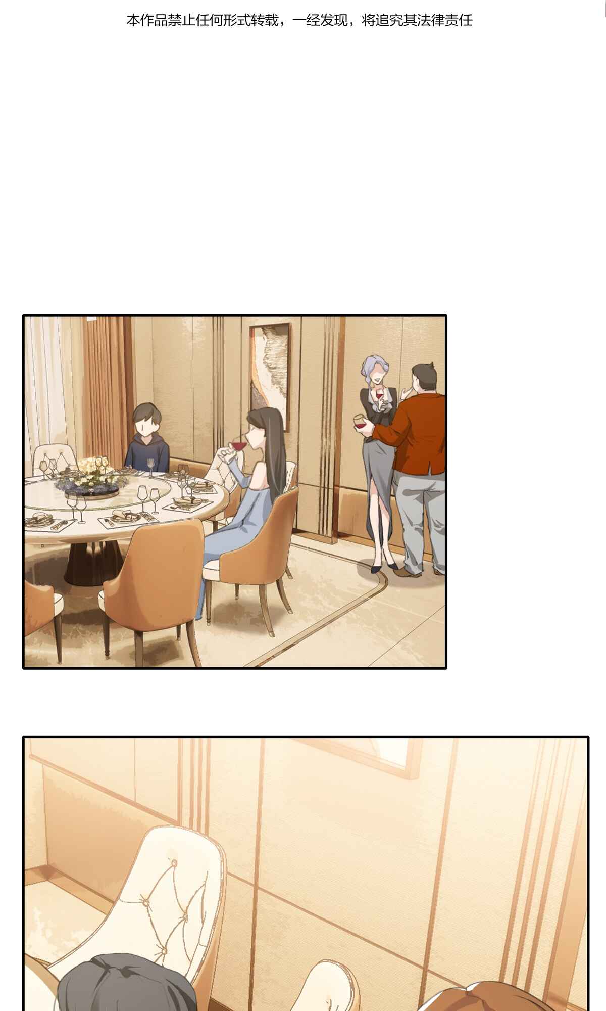 Yú qíng kě dài Chapter 7 - Page 2