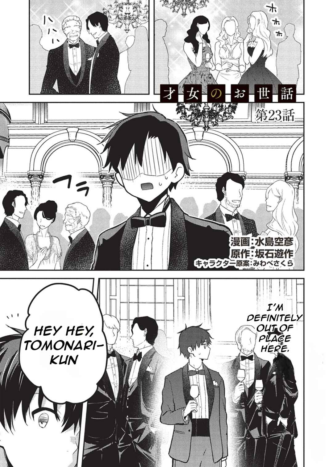 Saijo no Osewa - Takane no Hana-darake na Meimonkou de, Gakuin Ichi no Ojousama (Seikatsu Nouryoku Kaimu) wo Kagenagara Osewa Suru koto ni narimashita Chapter 23 - Page 4