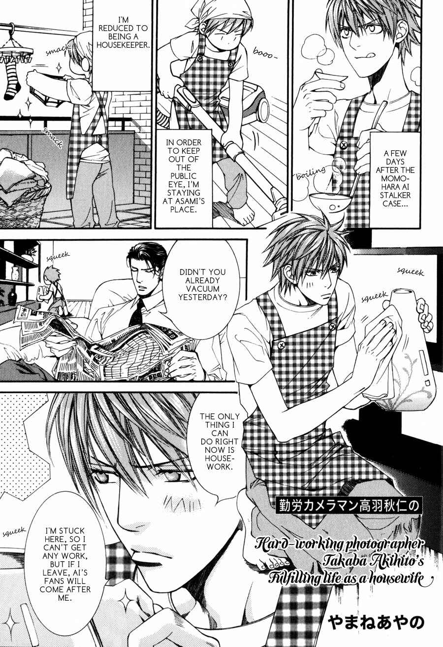 Finder Chapter 32.7 - Page 5