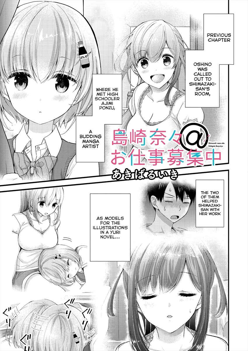 Shimazaki Nana @ Oshigoto Boshuuchuu Chapter 6 - Page 1