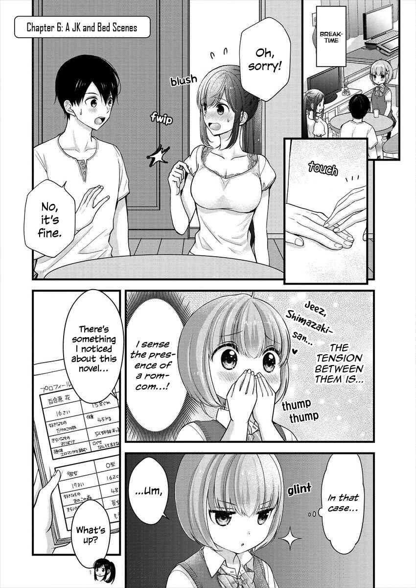 Shimazaki Nana @ Oshigoto Boshuuchuu Chapter 6 - Page 2