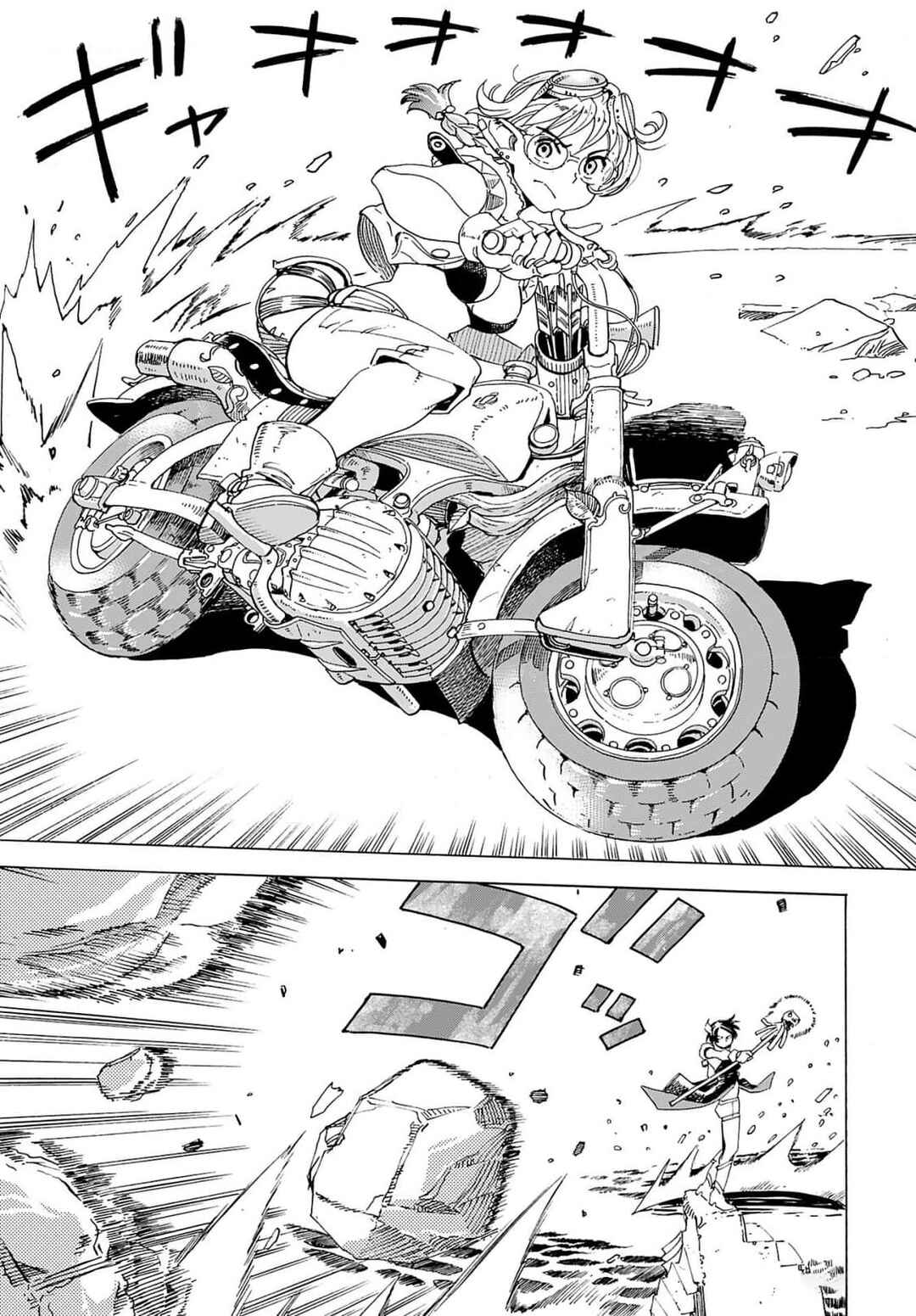 Elf to Bike to Teikoku Chiri Chousain to Chapter 9 - Page 13
