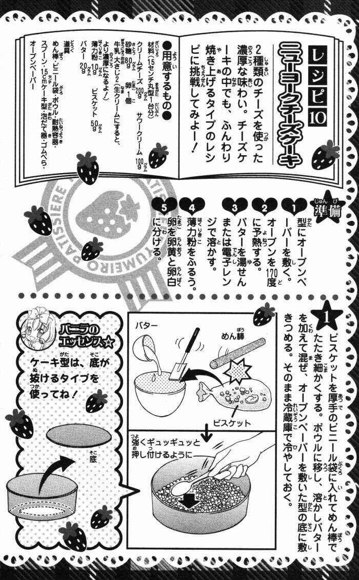 Yumeiro Patissiere Chapter 17.6 - Page 21